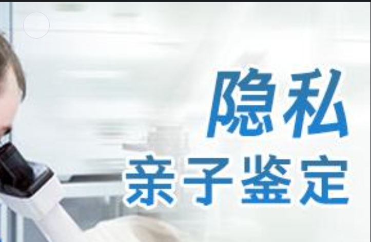 萧山区隐私亲子鉴定咨询机构